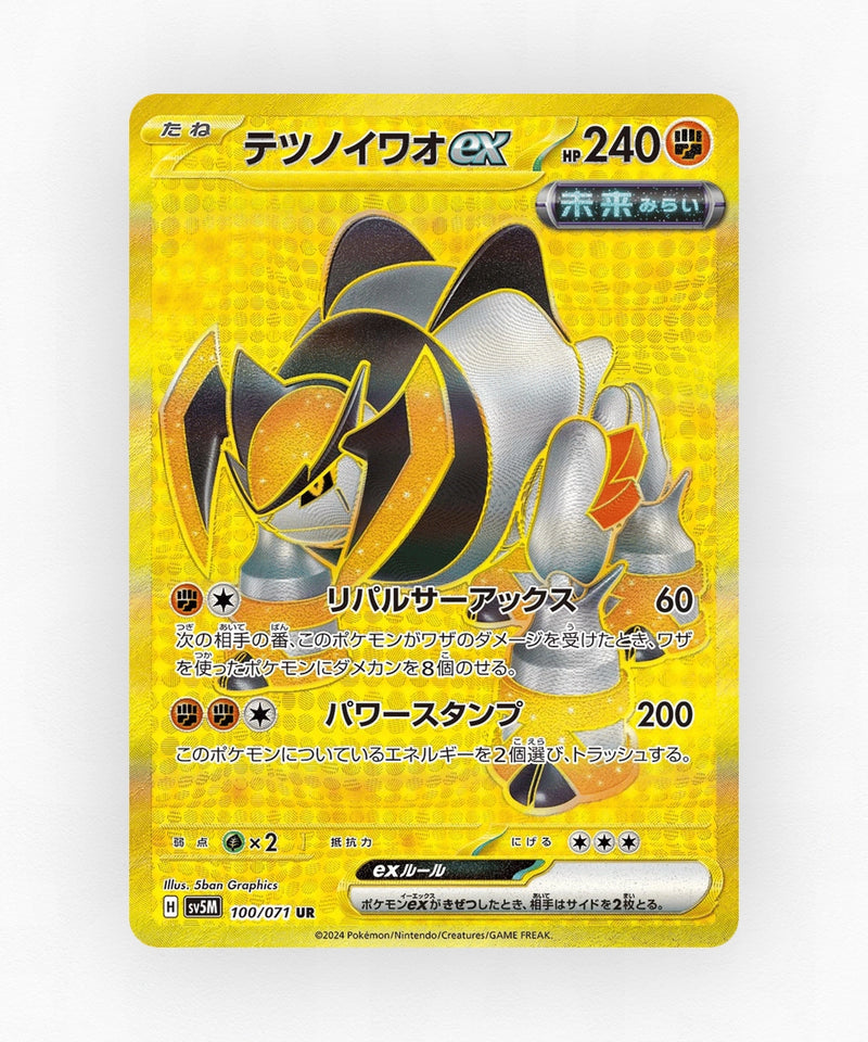 Iron Boulder ex - Cyber Judge 100/071 (Holo)