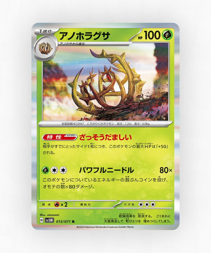 pk-sv5m_ja-13-holo