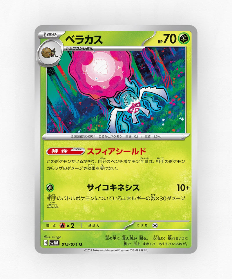 pk-sv5m_ja-15-non-holo