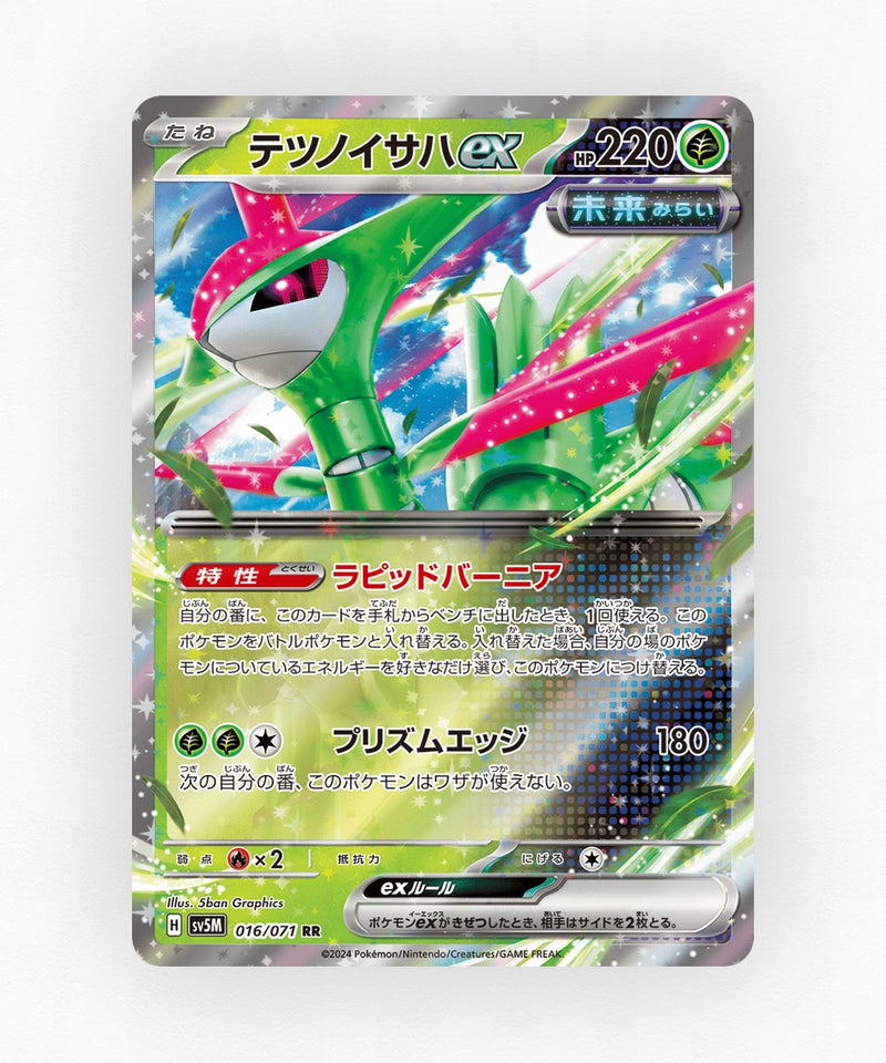 Iron Leaves ex - Cyber Judge 016/071 (Holo)