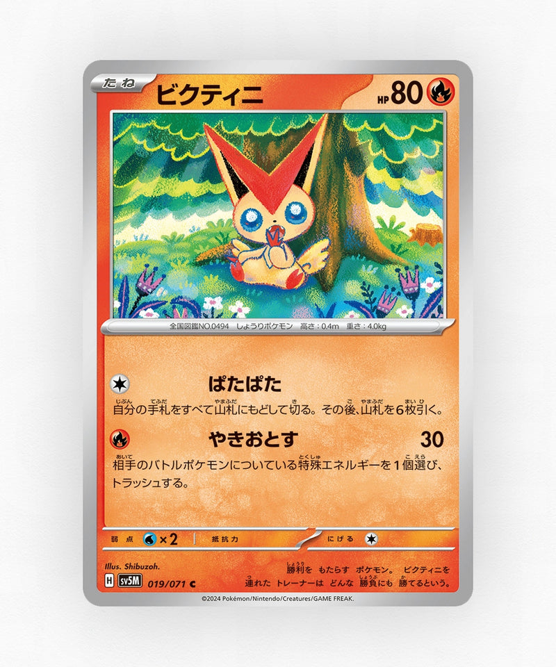 pk-sv5m_ja-19-non-holo