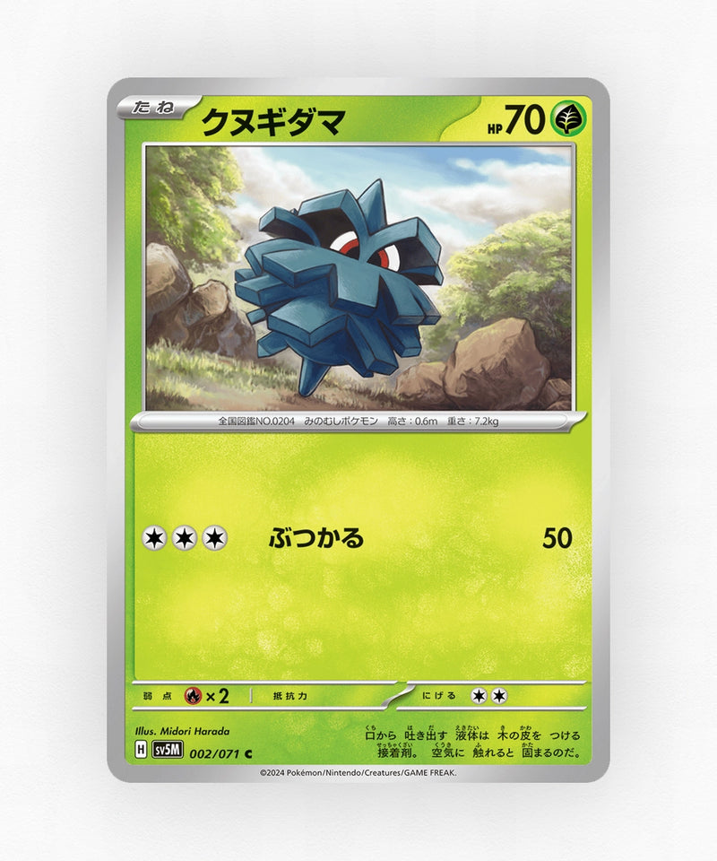Pineco - Cyber Judge 002/071 (Non-Holo)