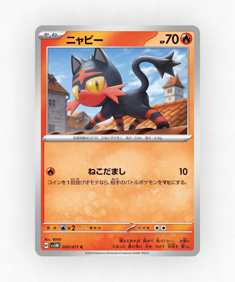 Litten - Cyber Judge 020/071 (Non-Holo)
