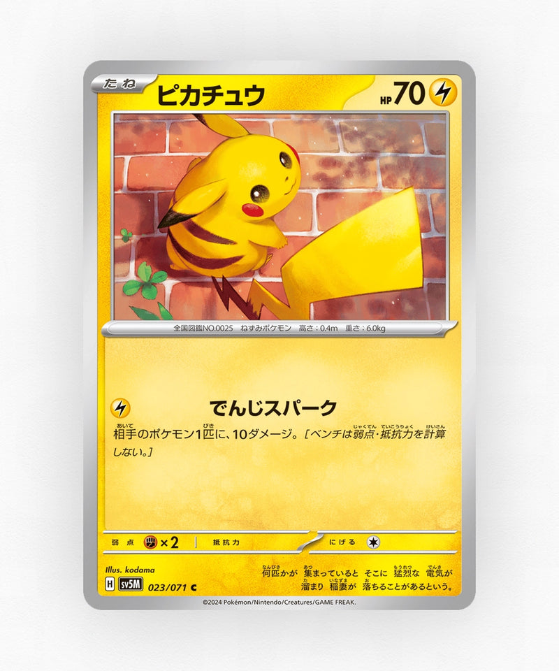 Pikachu - Cyber Judge 023/071 (Non-Holo)