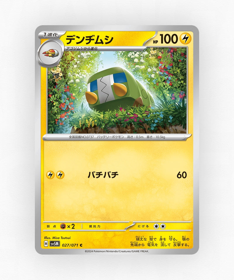 Charjabug - Cyber Judge 027/071 (Non-Holo)