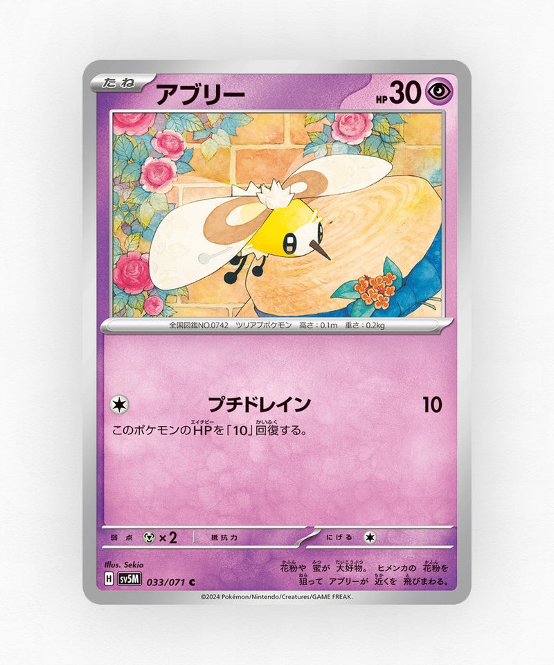 pk-sv5m_ja-33-non-holo