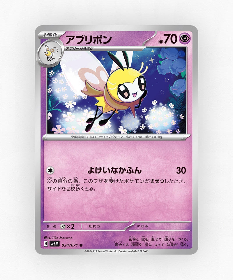 pk-sv5m_ja-34-non-holo