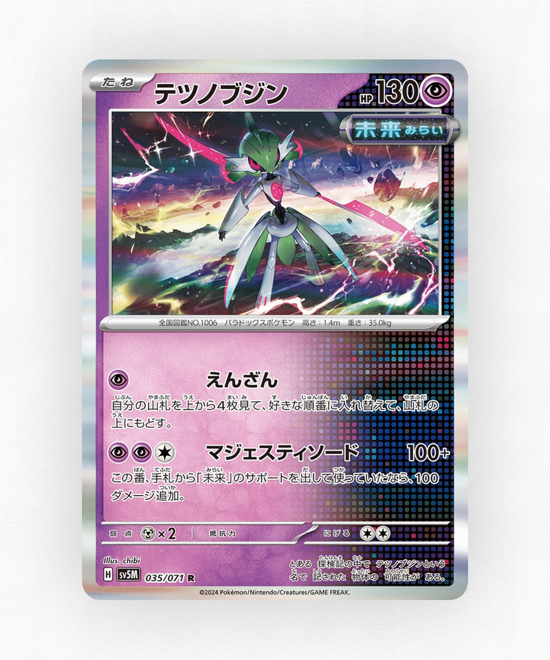 pk-sv5m_ja-35-holo
