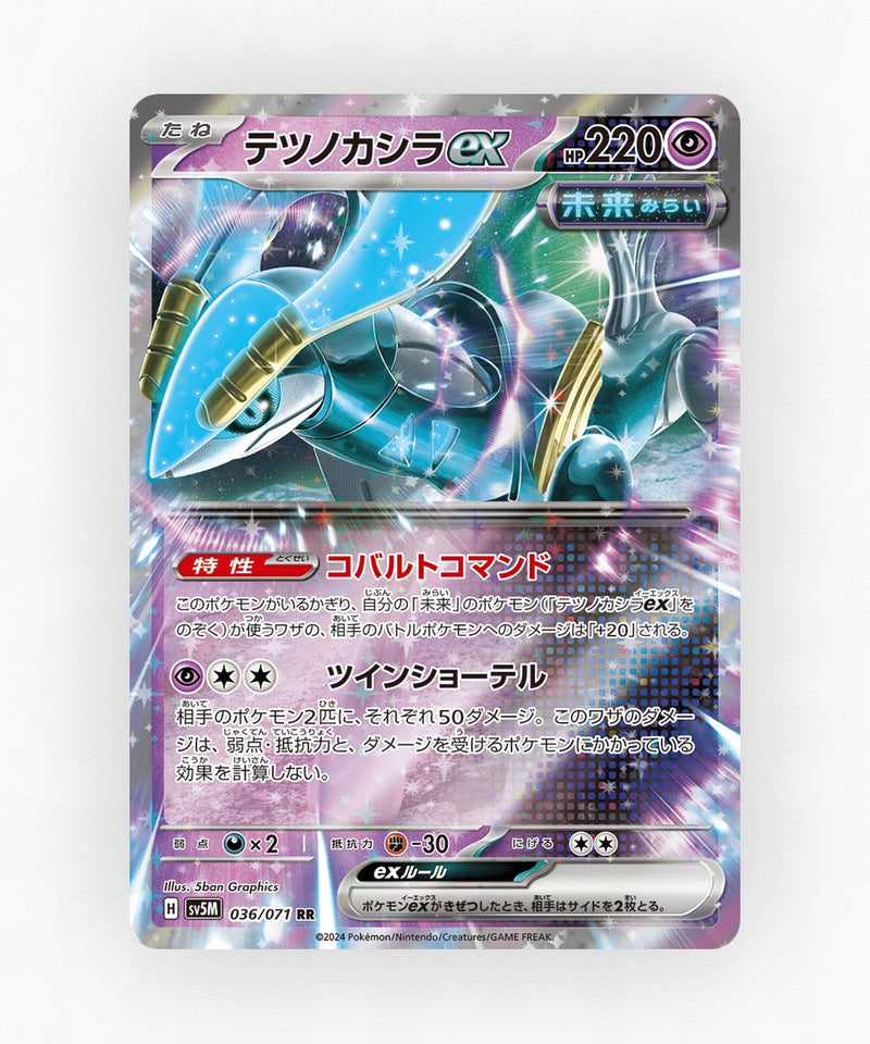 pk-sv5m_ja-36-holo
