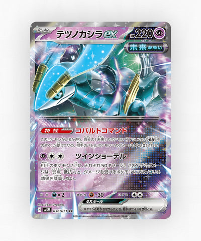 pk-sv5m_ja-36-holo