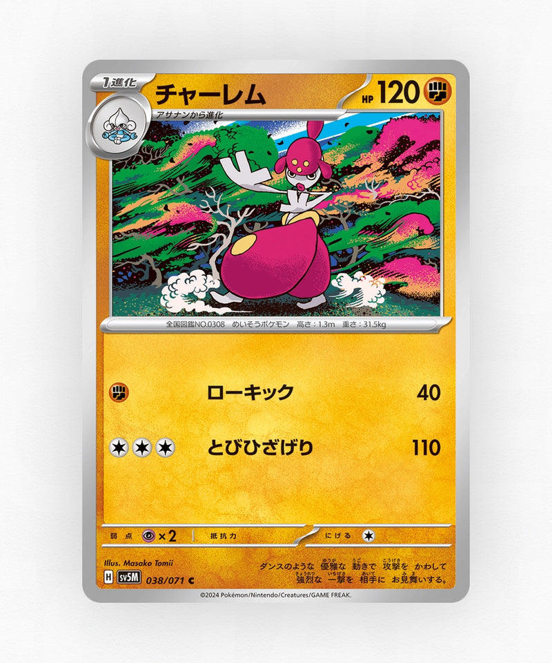 pk-sv5m_ja-38-non-holo