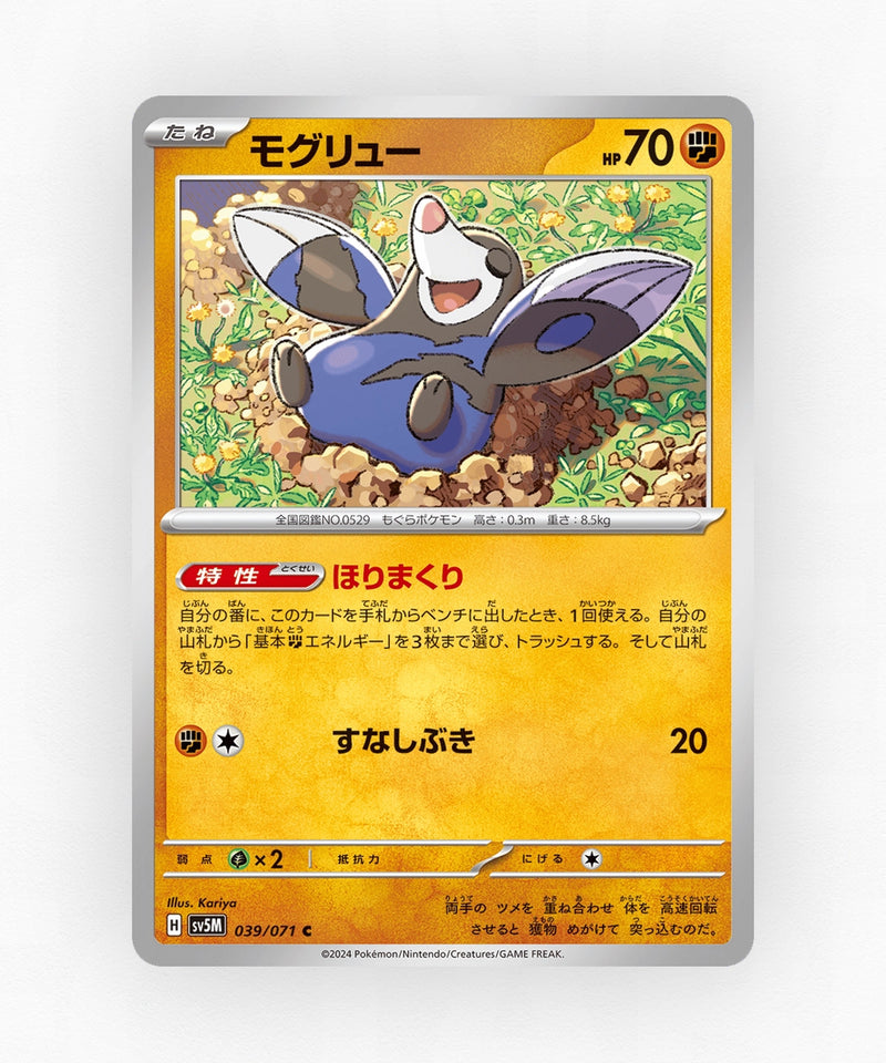 pk-sv5m_ja-39-non-holo