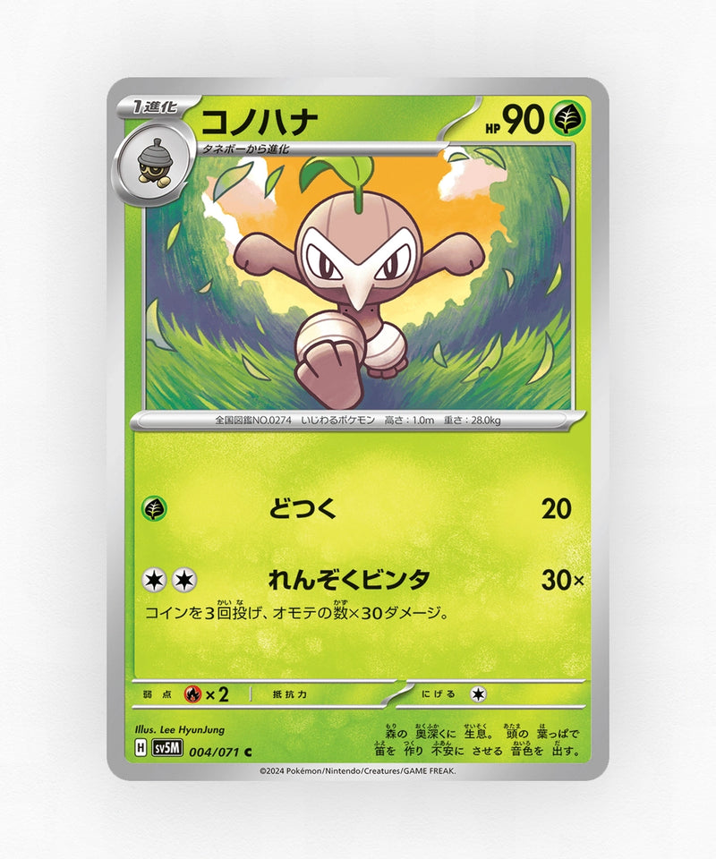Nuzleaf - Cyber Judge 004/071 (Non-Holo)