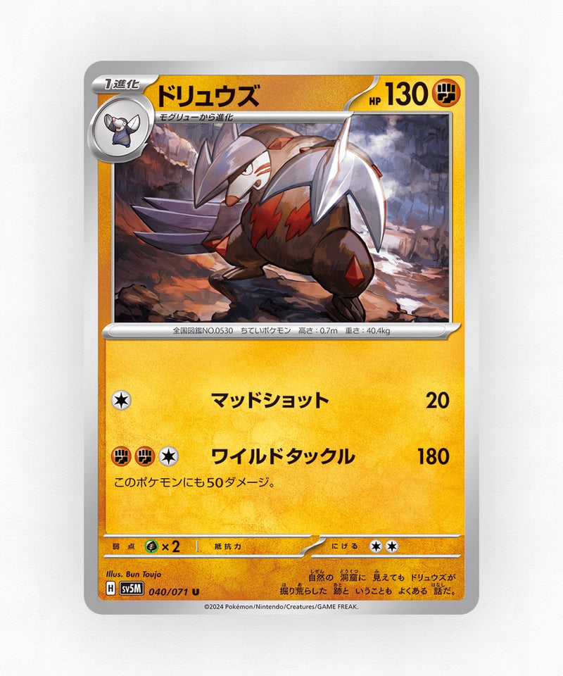 pk-sv5m_ja-40-non-holo