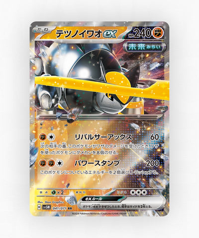 pk-sv5m_ja-41-holo