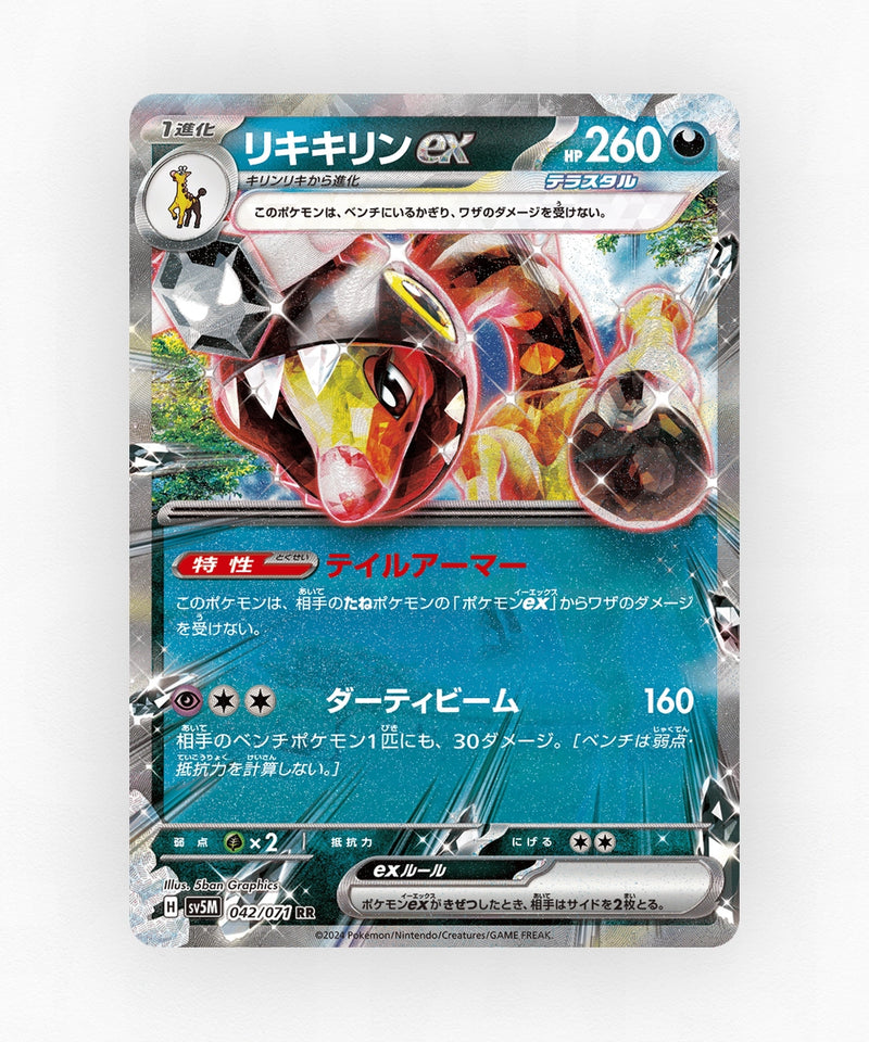 pk-sv5m_ja-42-holo