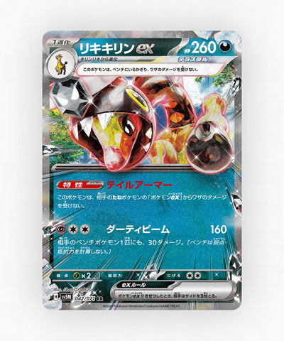 pk-sv5m_ja-42-holo