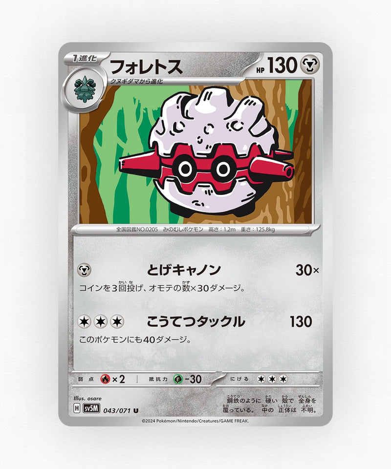 Forretress - Cyber Judge 043/071 (Non-Holo)