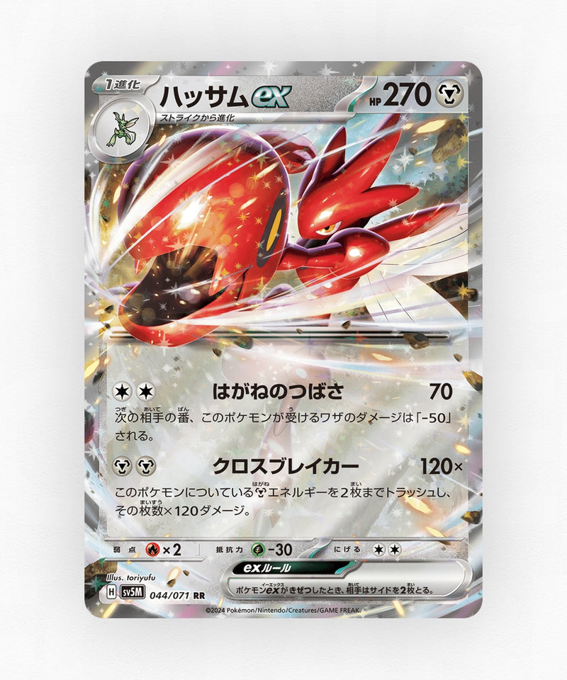 pk-sv5m_ja-44-holo