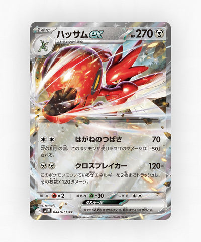 pk-sv5m_ja-44-holo