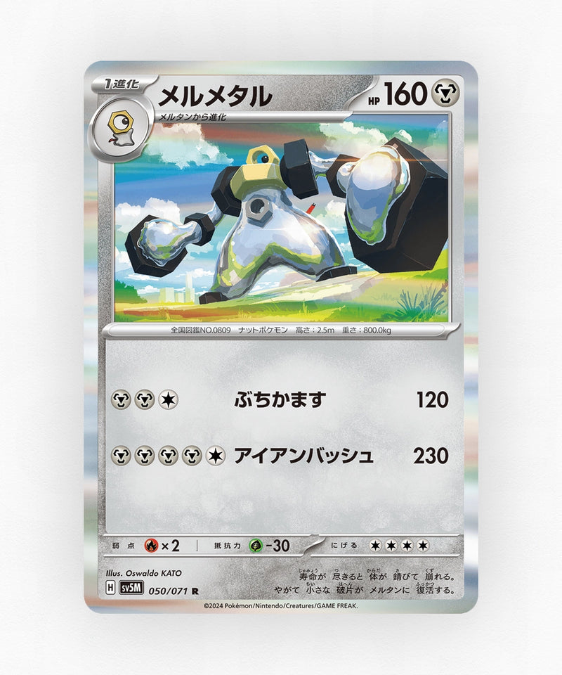 Melmetal - Cyber Judge 050/071 (Holo)