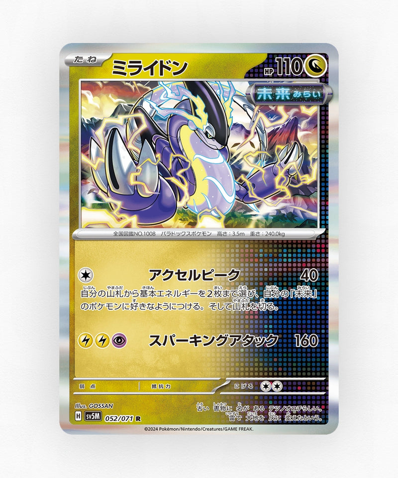 Miraidon - Cyber Judge 052/071 (Holo)