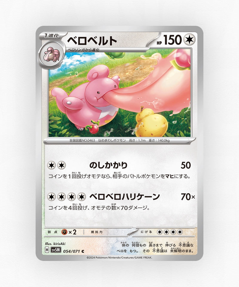 Lickilicky - Cyber Judge 054/071 (Non-Holo)