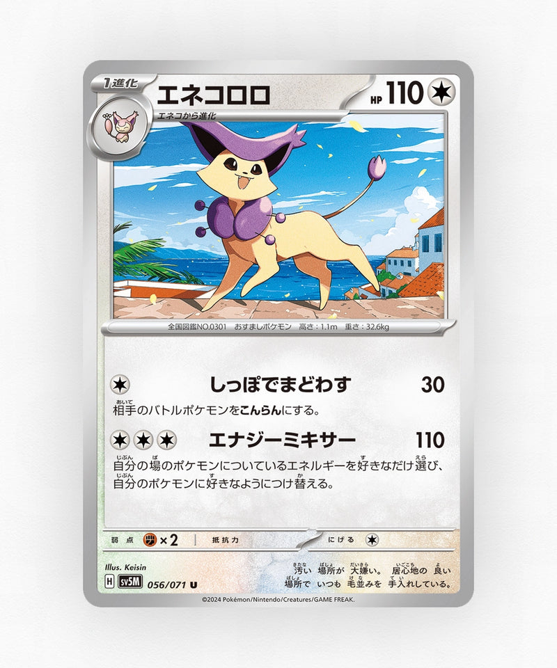 pk-sv5m_ja-56-non-holo