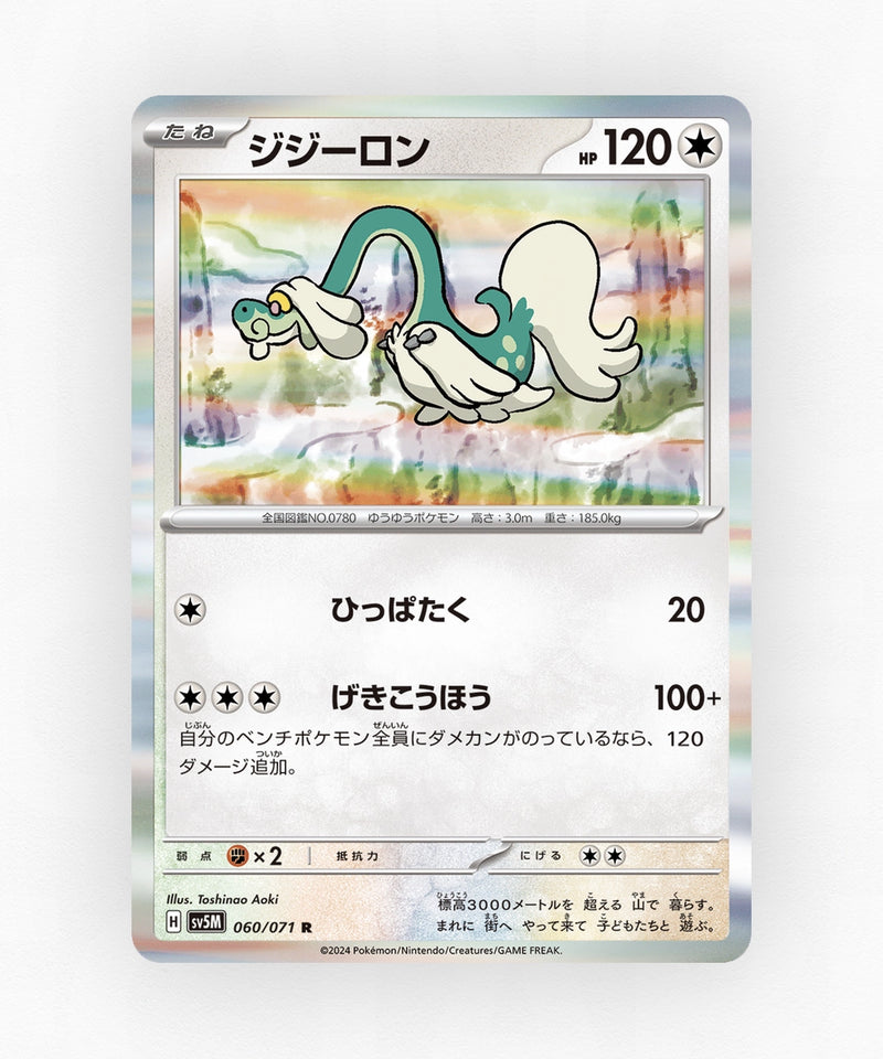 pk-sv5m_ja-60-holo