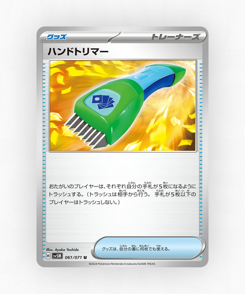 pk-sv5m_ja-61-non-holo
