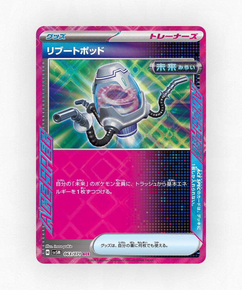 Reboot Pod - Cyber Judge 063/071 (Holo)