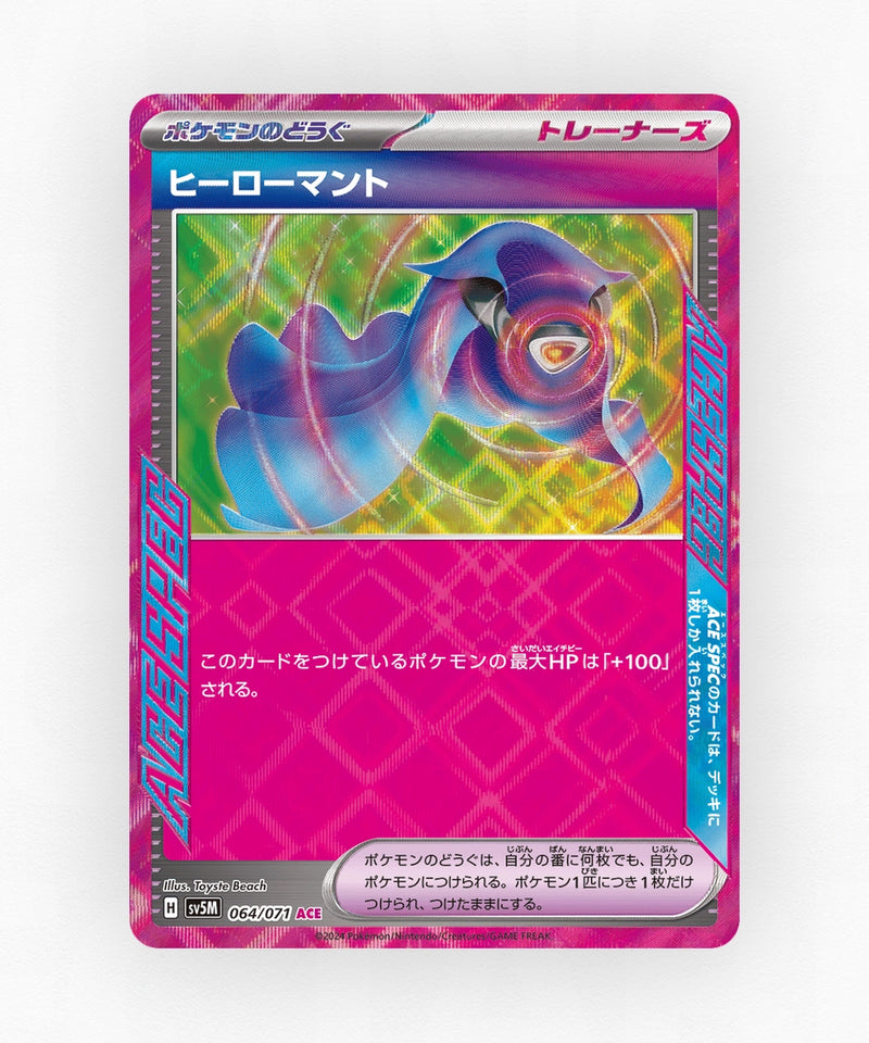 pk-sv5m_ja-64-holo