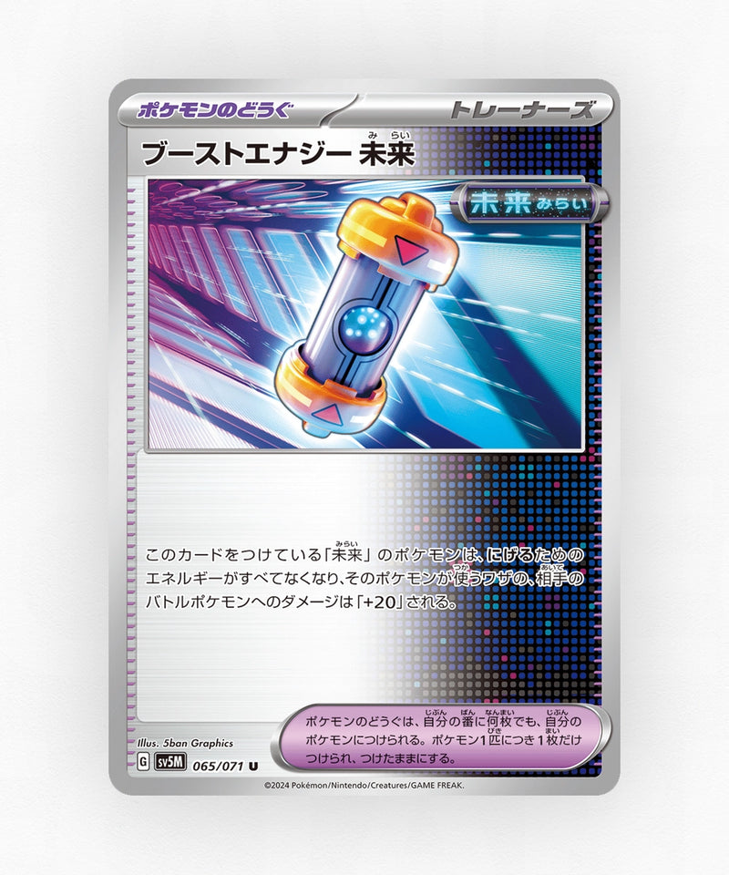 pk-sv5m_ja-65-non-holo