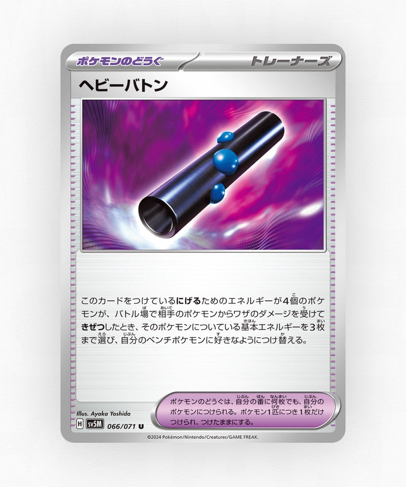 pk-sv5m_ja-66-non-holo