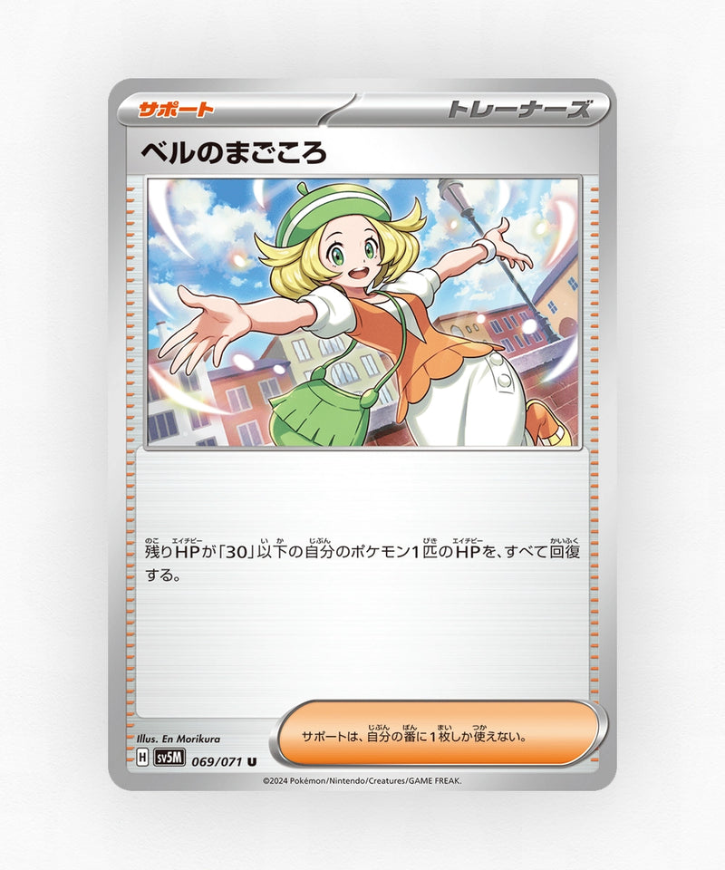 Bianca's Devotion - Cyber Judge 069/071 (Non-Holo)