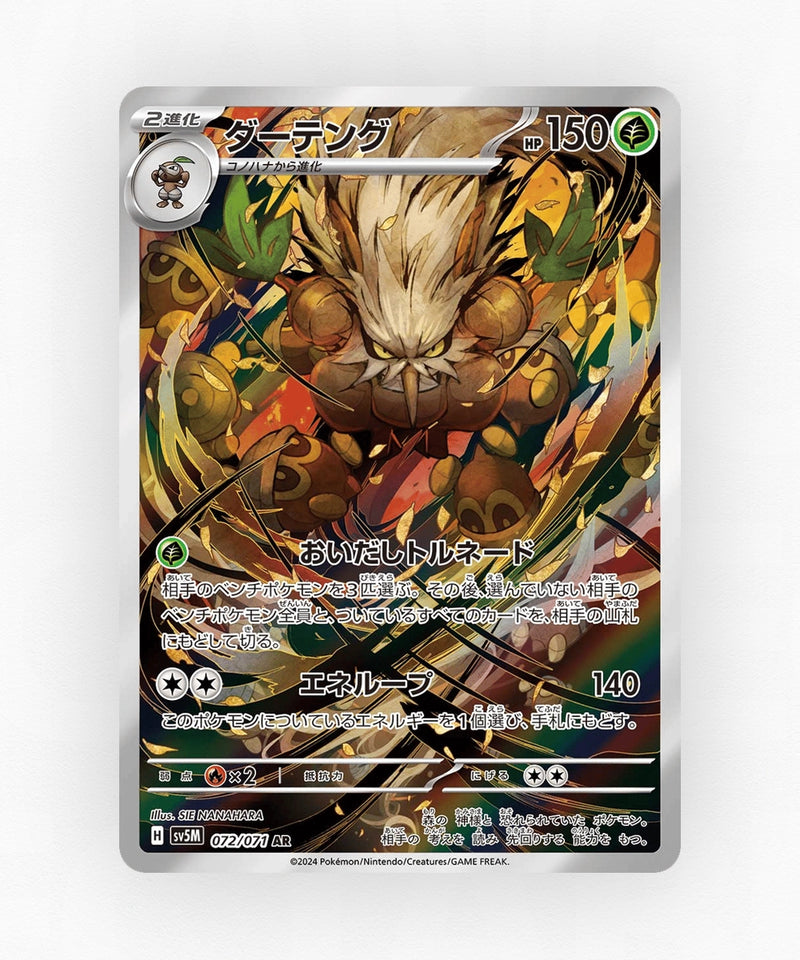 pk-sv5m_ja-72-holo