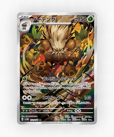 pk-sv5m_ja-72-holo