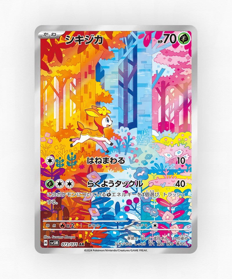 pk-sv5m_ja-73-holo