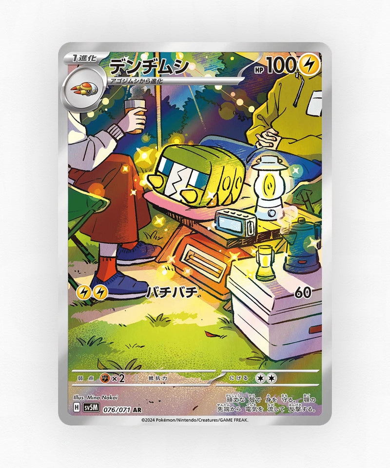 Charjabug - Cyber Judge 076/071 (Holo)