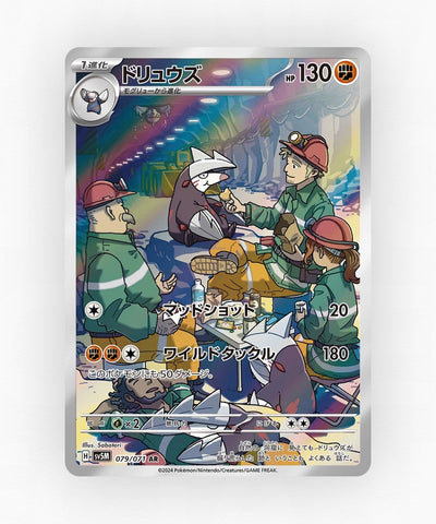 Excadrill - Cyber Judge 079/071 (Holo)