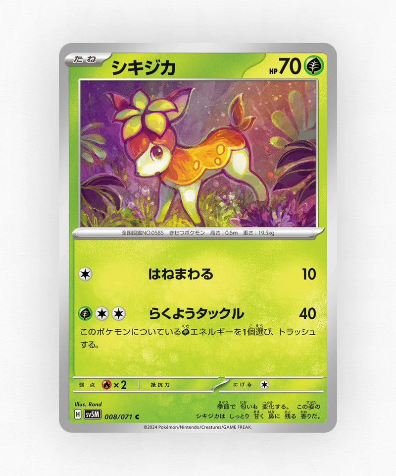 pk-sv5m_ja-8-non-holo