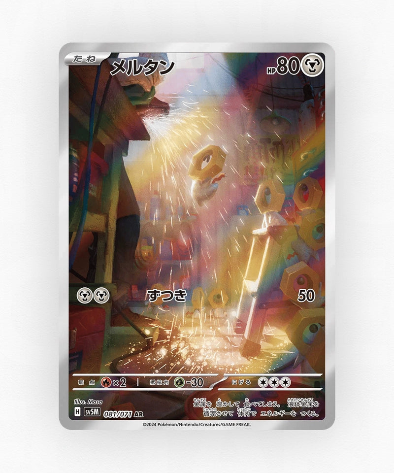 Meltan - Cyber Judge 081/071 (Holo)