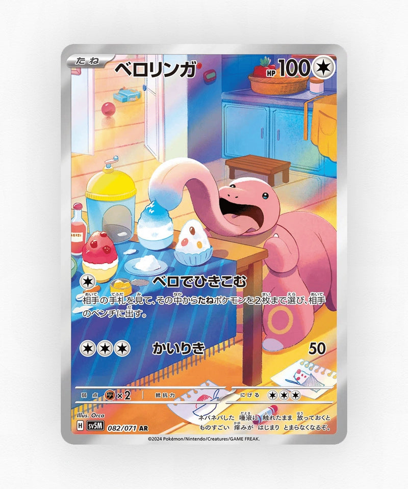 Lickitung - Cyber Judge 082/071 (Holo)