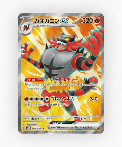 Incineroar ex - Cyber Judge 085/071 (Holo)
