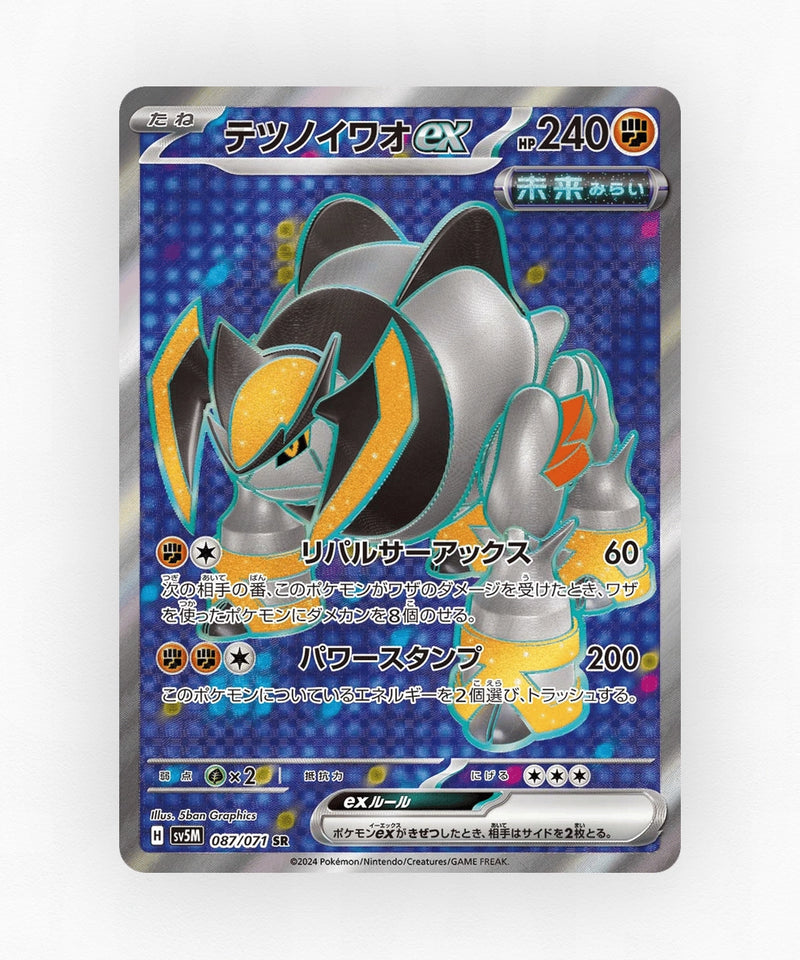 Iron Boulder ex - Cyber Judge 087/071 (Holo)