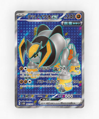 Iron Boulder ex - Cyber Judge 087/071 (Holo)
