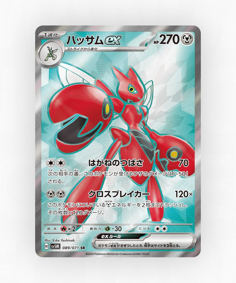 Scizor ex - Cyber Judge 089/071 (Holo)