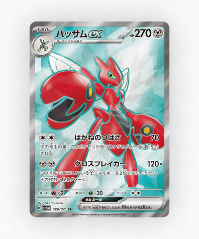 Scizor ex - Cyber Judge 089/071 (Holo)