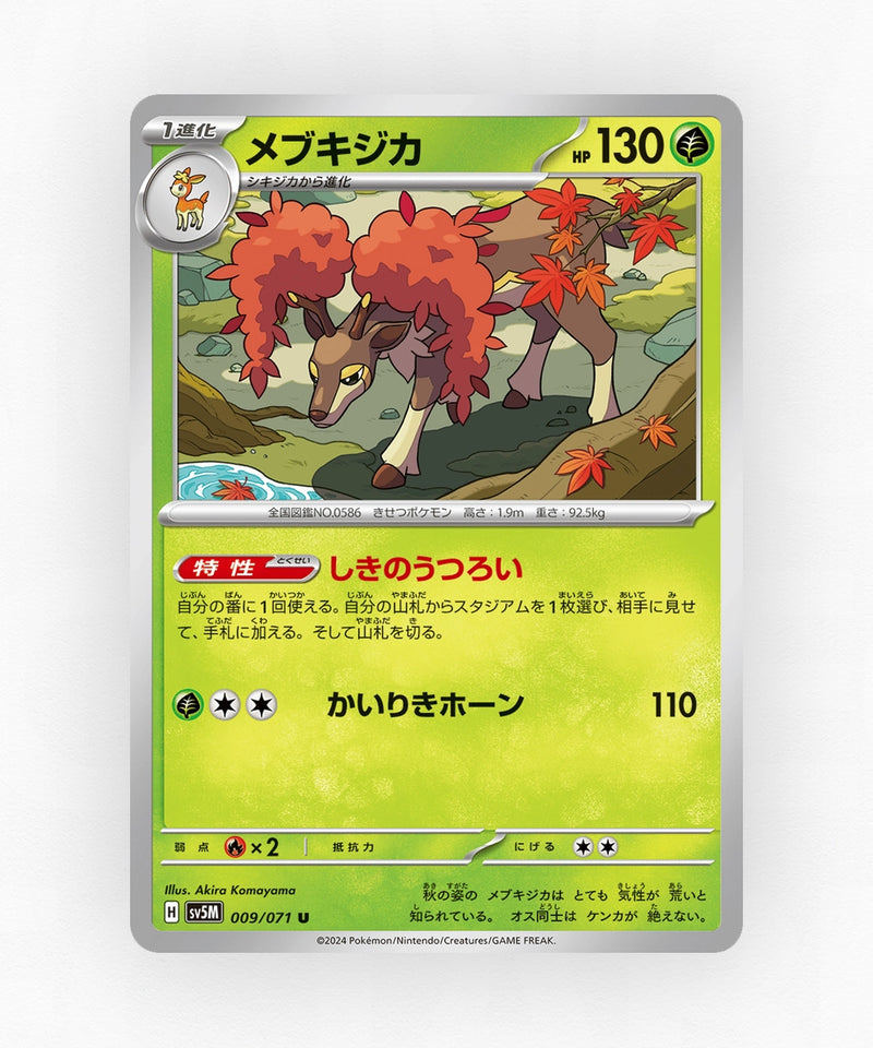pk-sv5m_ja-9-non-holo