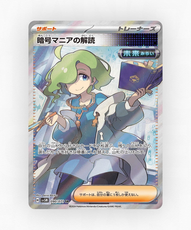 Ciphermaniac's Codebreaking - Cyber Judge 090/071 (Holo)